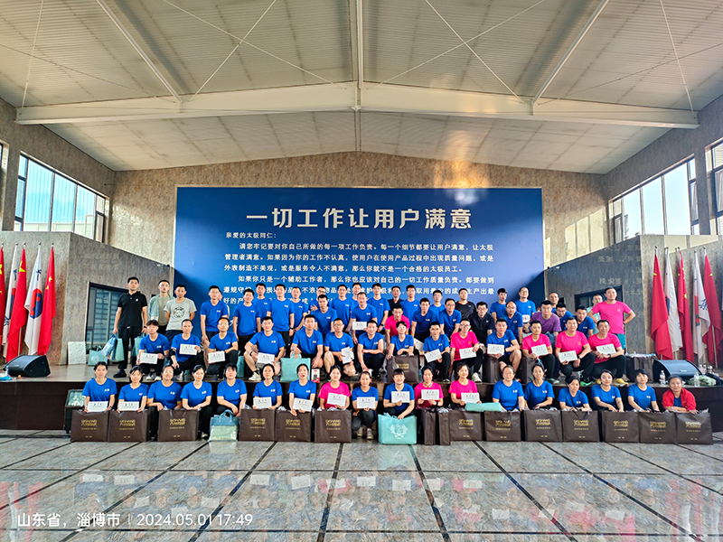 揚(yáng)起青春風(fēng)帆，點(diǎn)燃運(yùn)動(dòng)之火。淄博太極2024年度五一文體活動(dòng)記錄